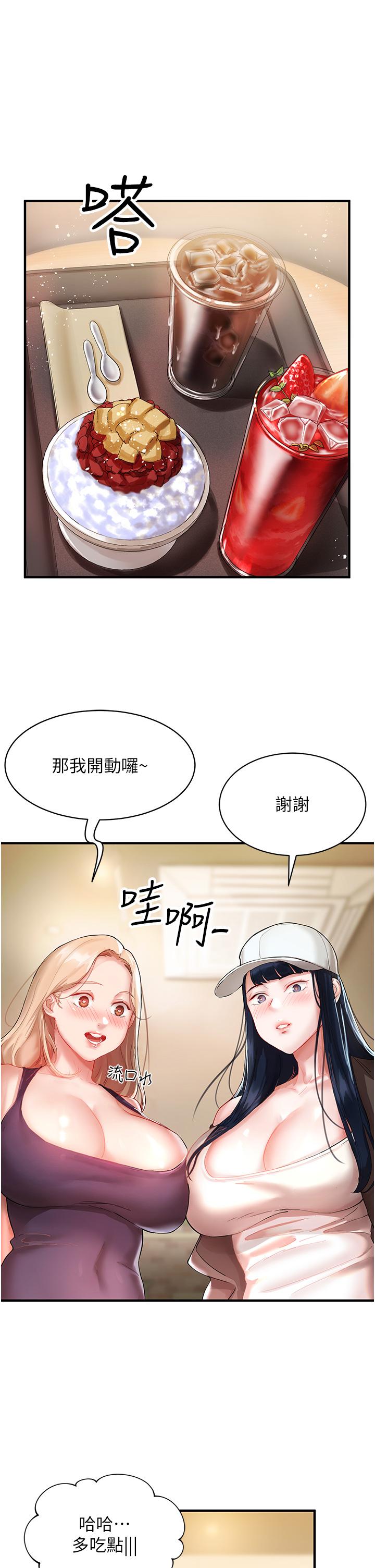 1P - 波涛汹涌的同居生活