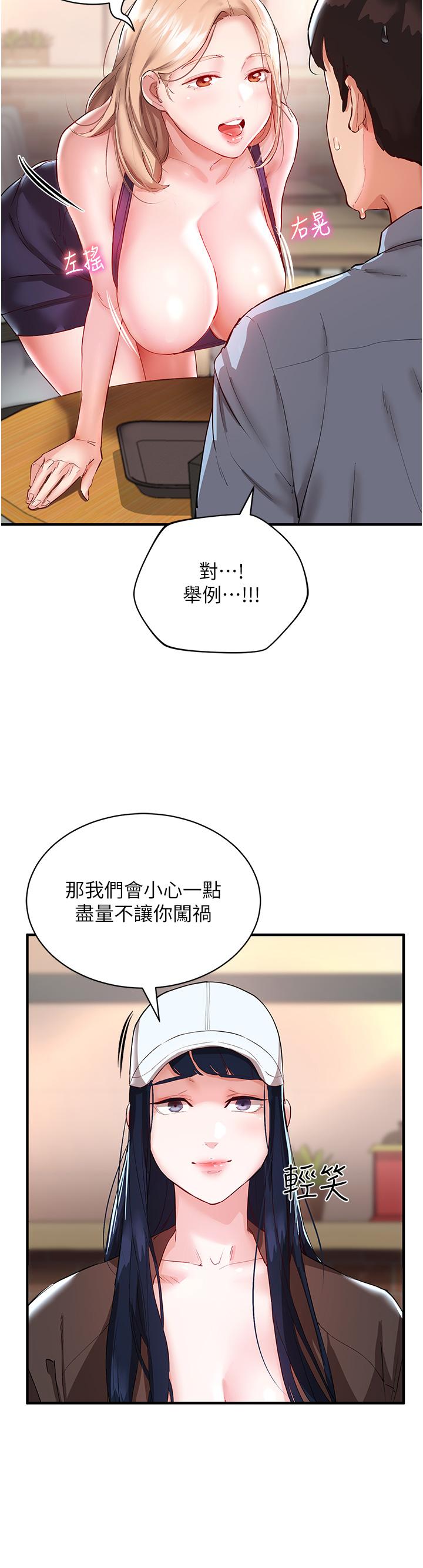 20P - 波涛汹涌的同居生活