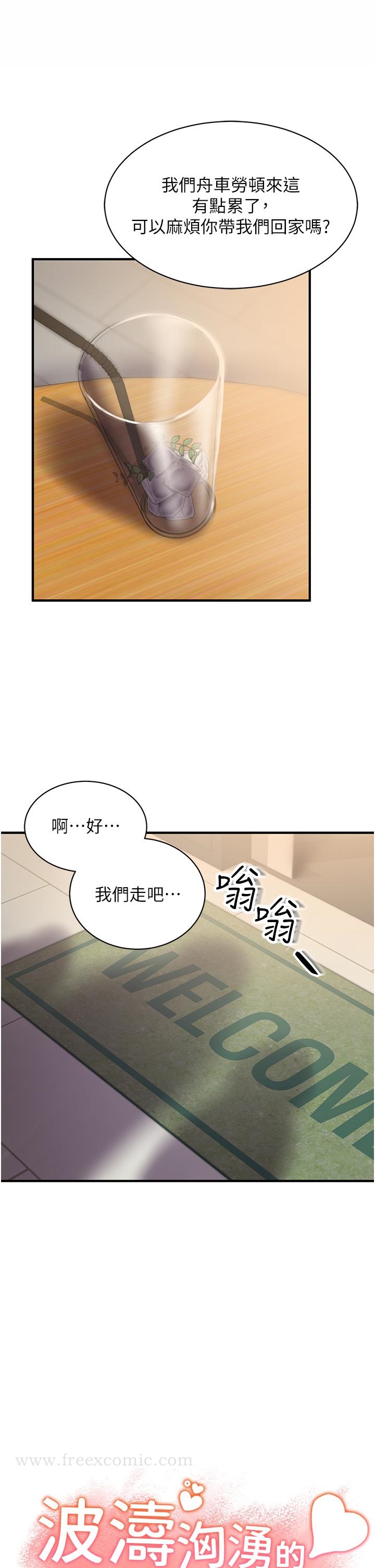 21P - 波涛汹涌的同居生活