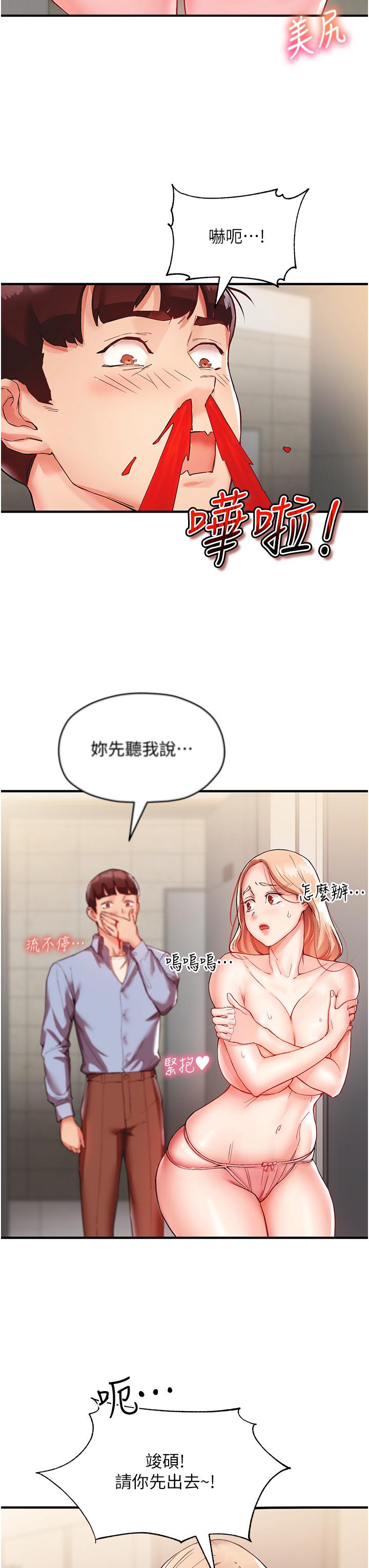 33P - 波涛汹涌的同居生活