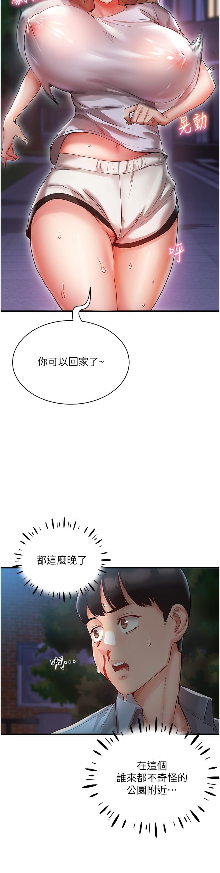 44P - 波涛汹涌的同居生活