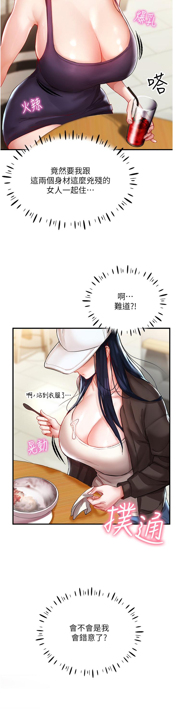 4P - 波涛汹涌的同居生活
