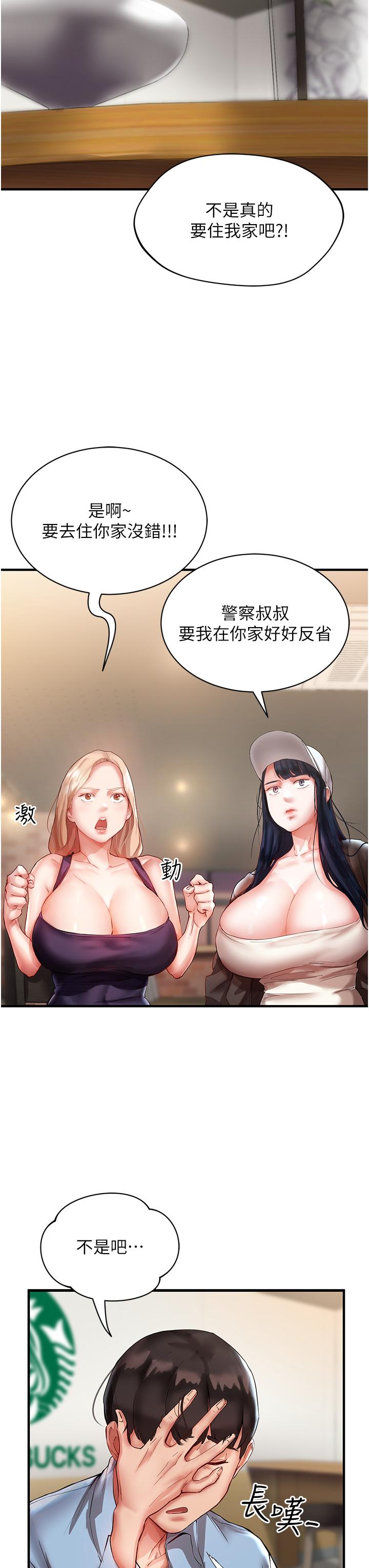8P - 波涛汹涌的同居生活