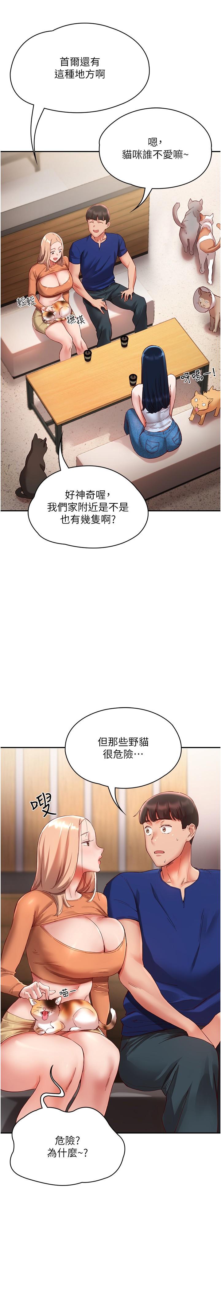 11P - 波涛汹涌的同居生活