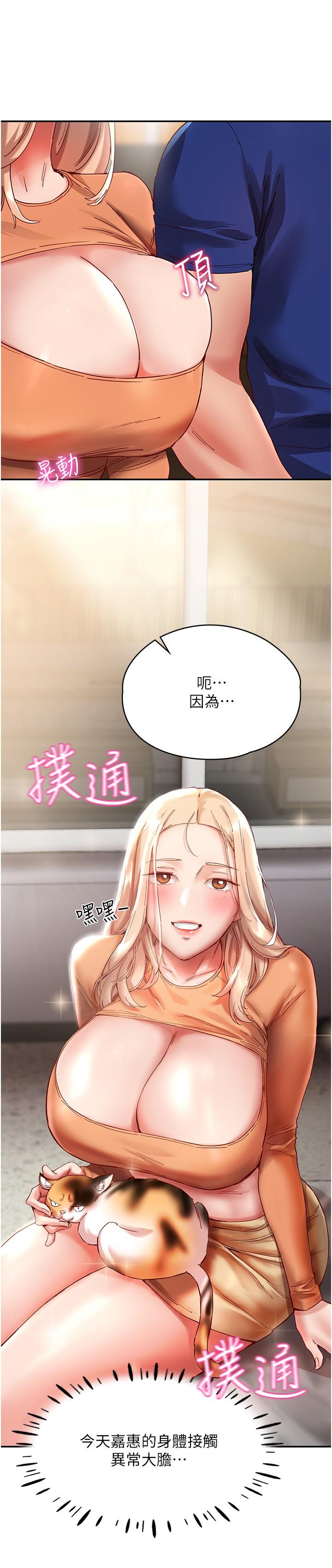 12P - 波涛汹涌的同居生活