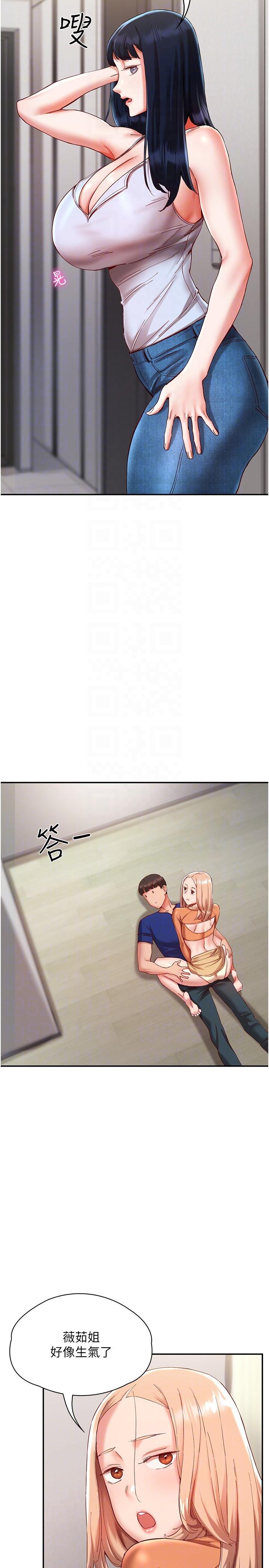 18P - 波涛汹涌的同居生活
