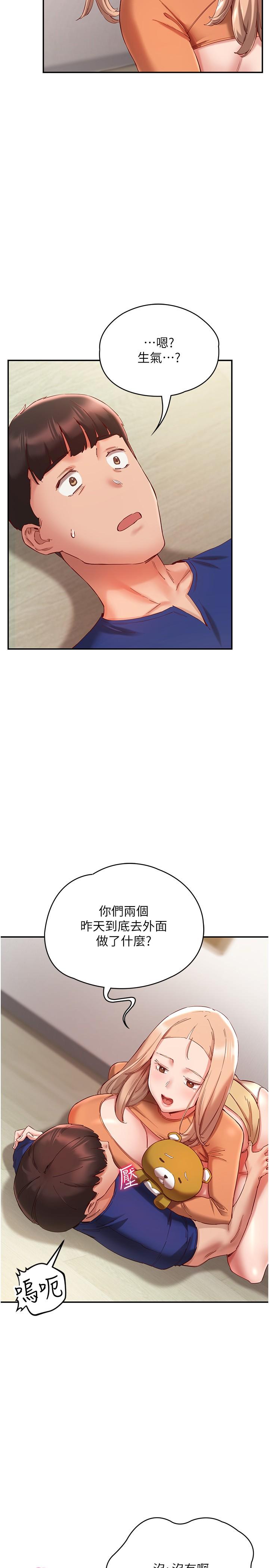 19P - 波涛汹涌的同居生活