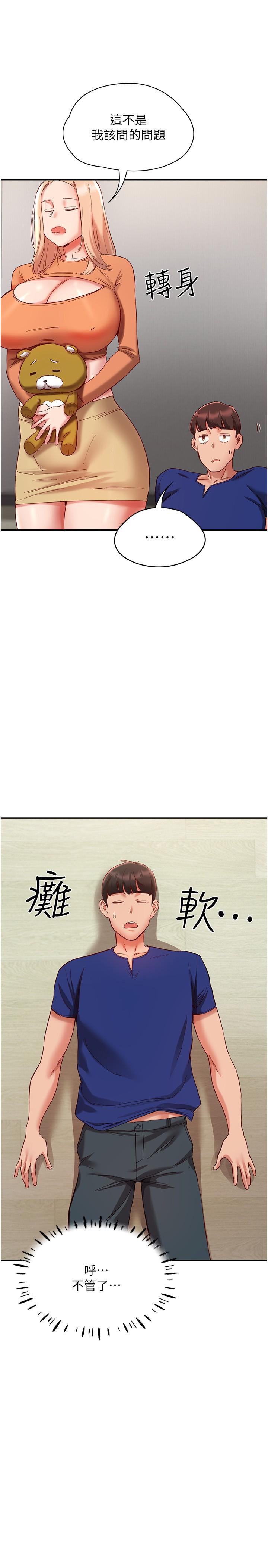 21P - 波涛汹涌的同居生活