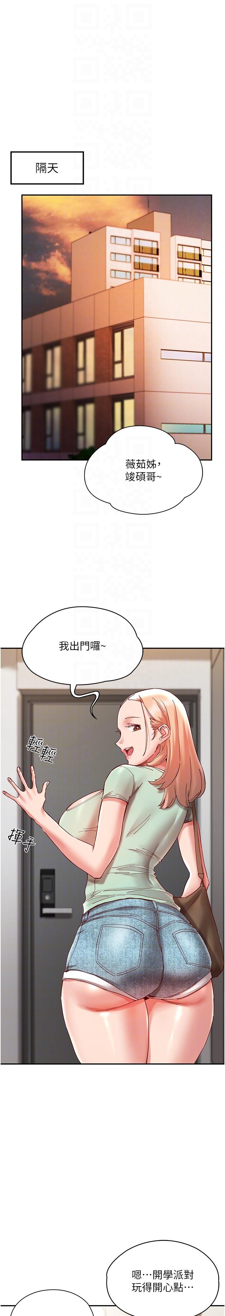 22P - 波涛汹涌的同居生活