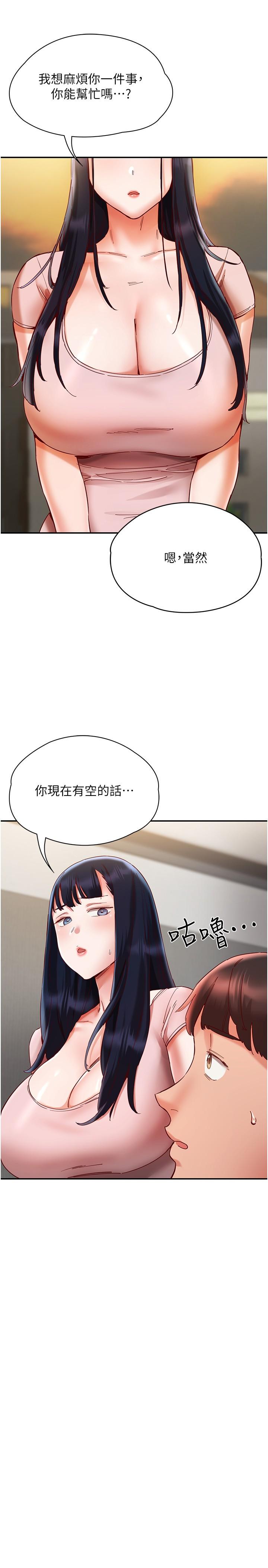 25P - 波涛汹涌的同居生活