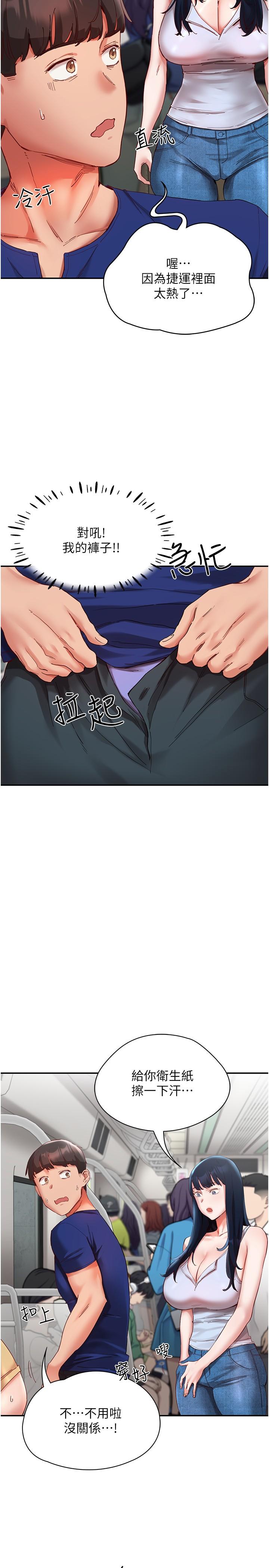 3P - 波涛汹涌的同居生活