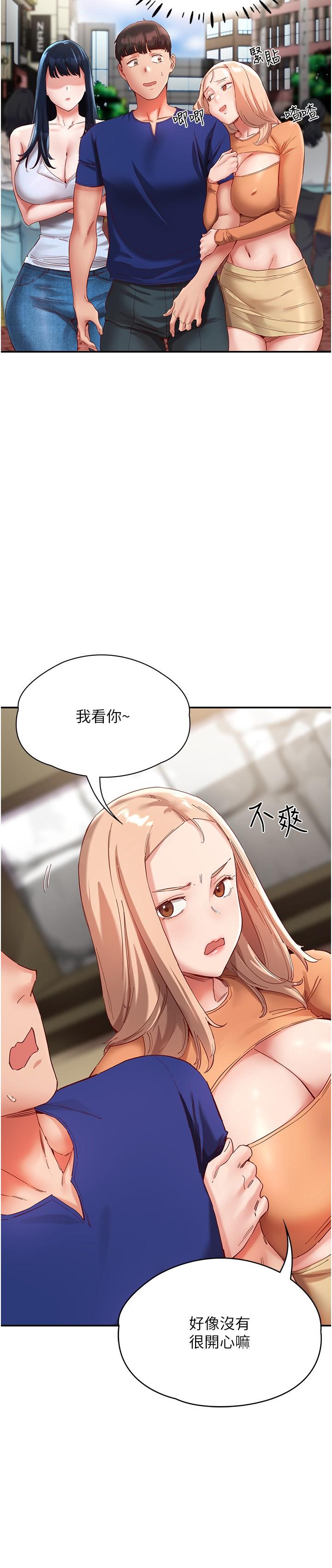 8P - 波涛汹涌的同居生活