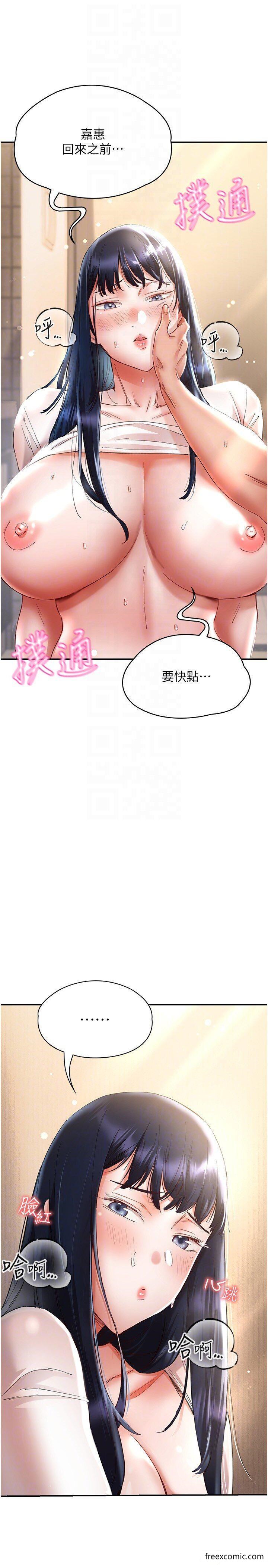 22P - 波涛汹涌的同居生活