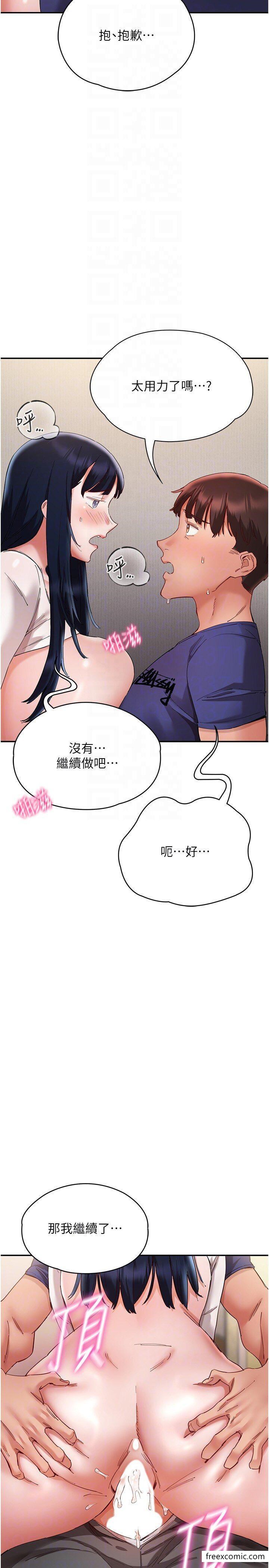 26P - 波涛汹涌的同居生活