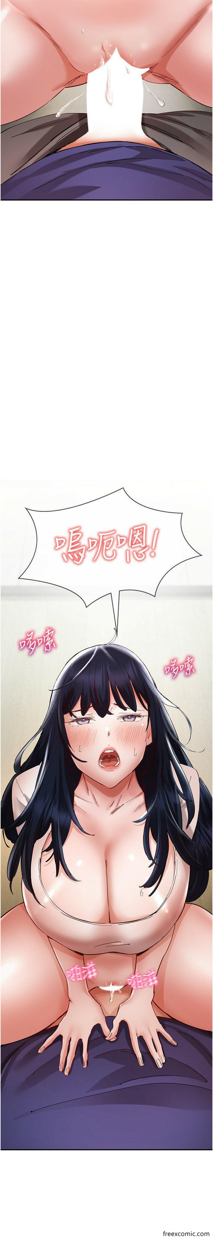2P - 波涛汹涌的同居生活