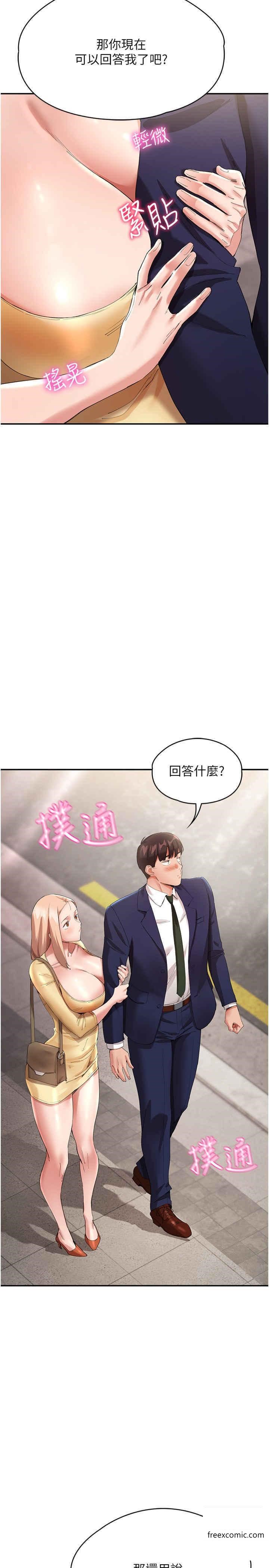 11P - 波涛汹涌的同居生活