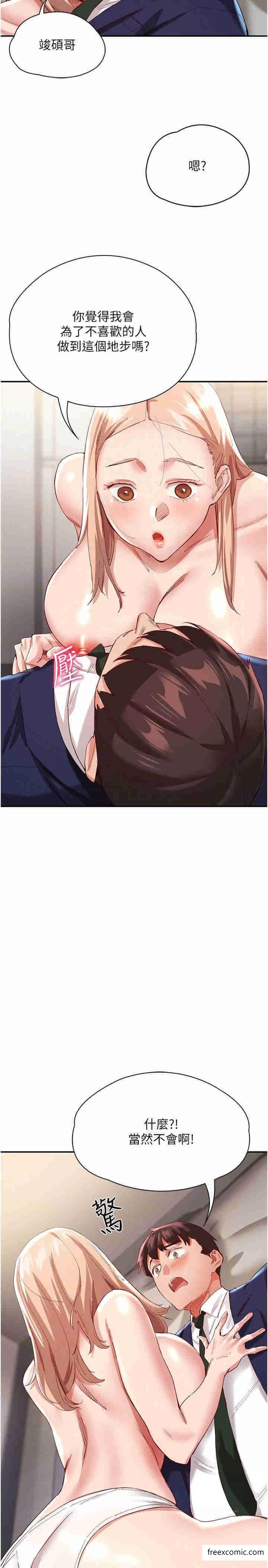 14P - 波涛汹涌的同居生活