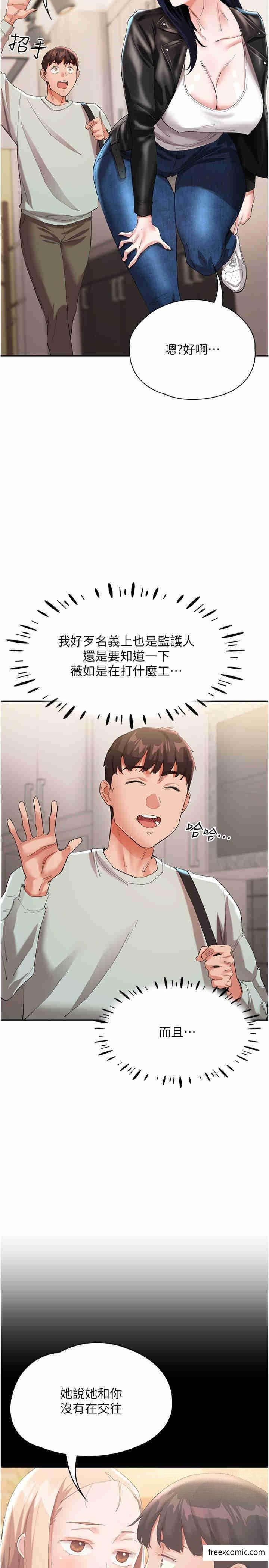 20P - 波涛汹涌的同居生活