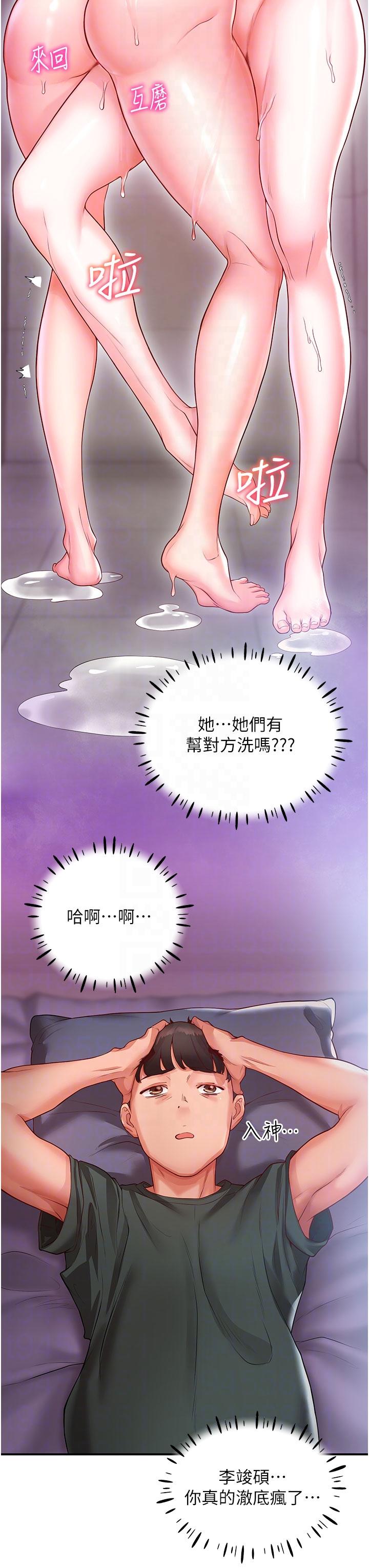 28P - 波涛汹涌的同居生活