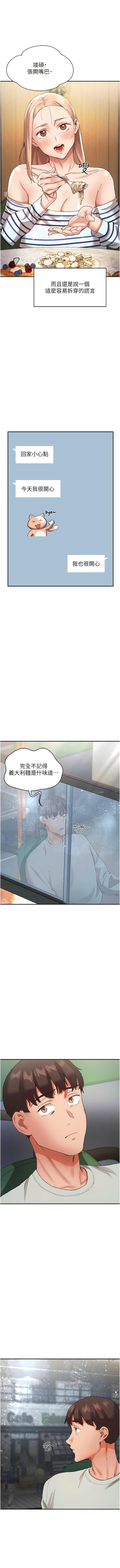 6P - 波涛汹涌的同居生活