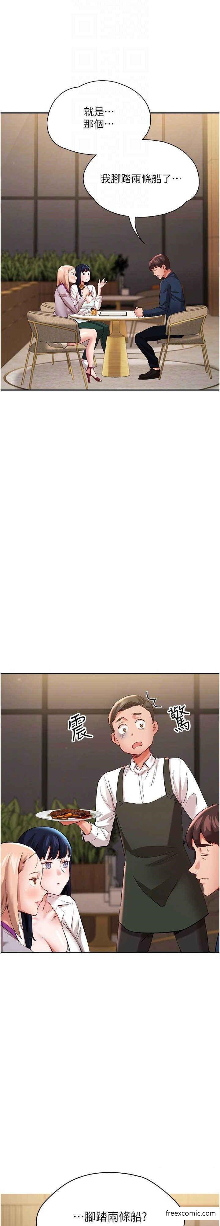 10P - 波涛汹涌的同居生活
