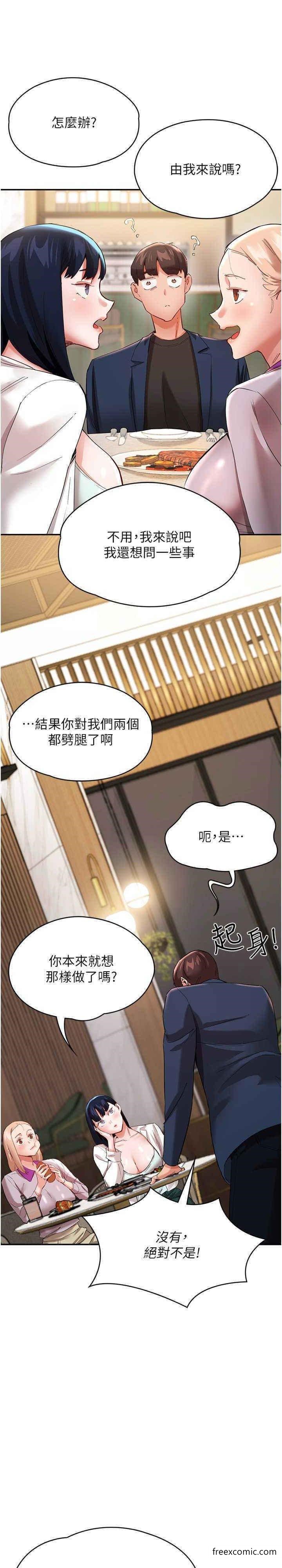 14P - 波涛汹涌的同居生活