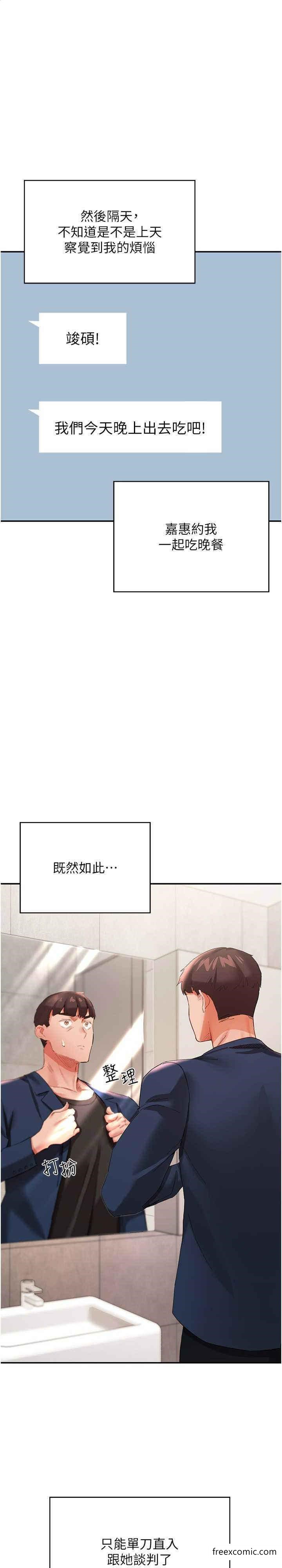 1P - 波涛汹涌的同居生活