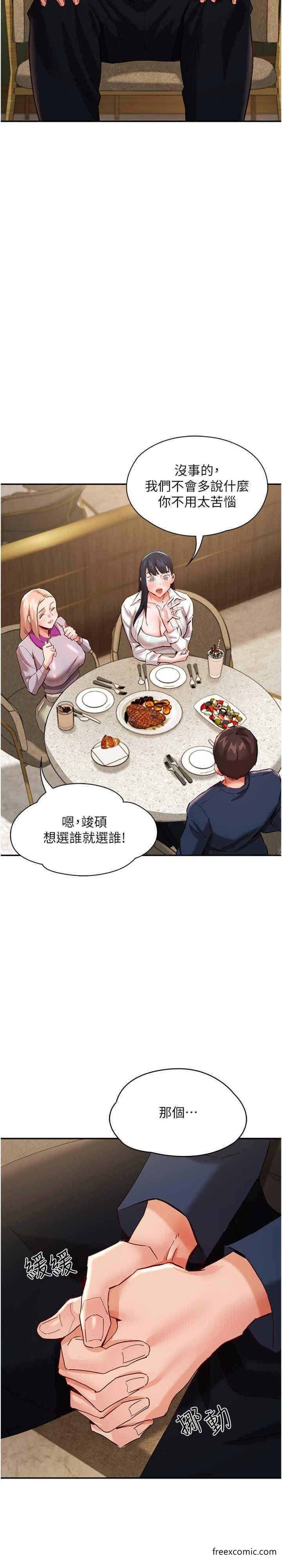 19P - 波涛汹涌的同居生活