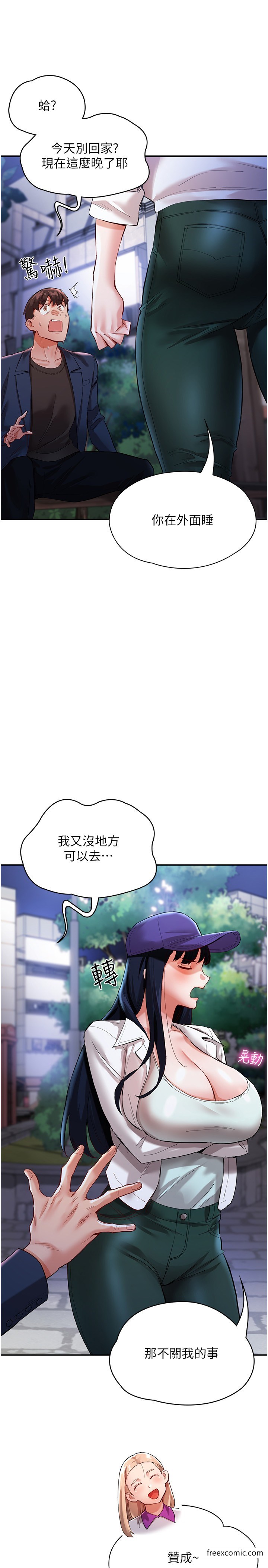 13P - 波涛汹涌的同居生活