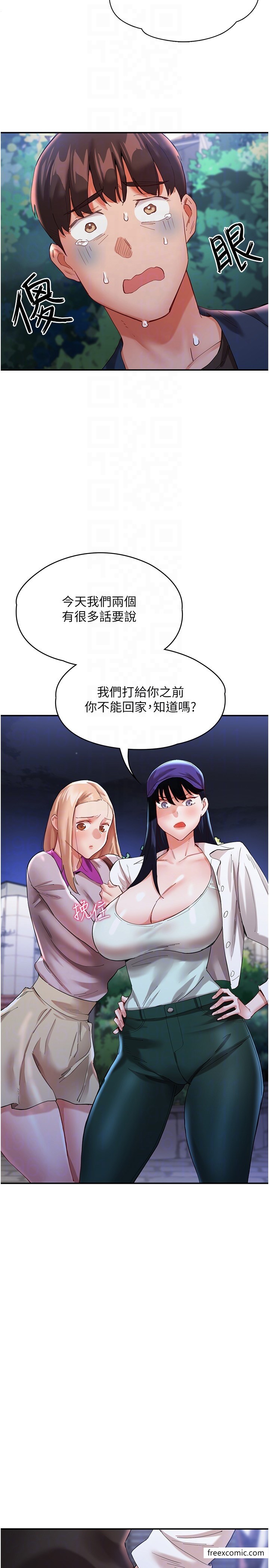 14P - 波涛汹涌的同居生活