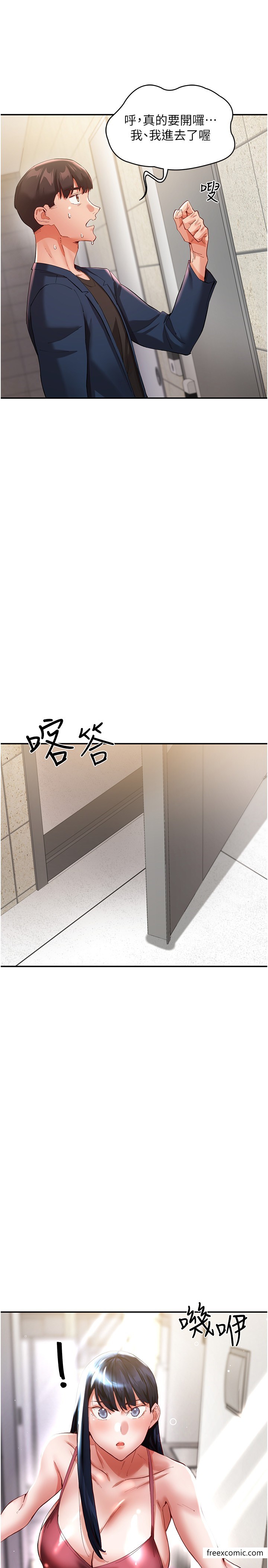 19P - 波涛汹涌的同居生活