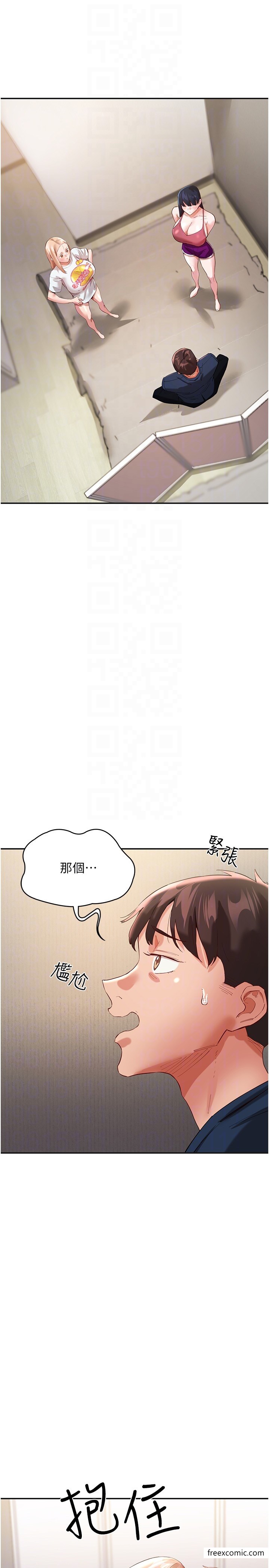 22P - 波涛汹涌的同居生活
