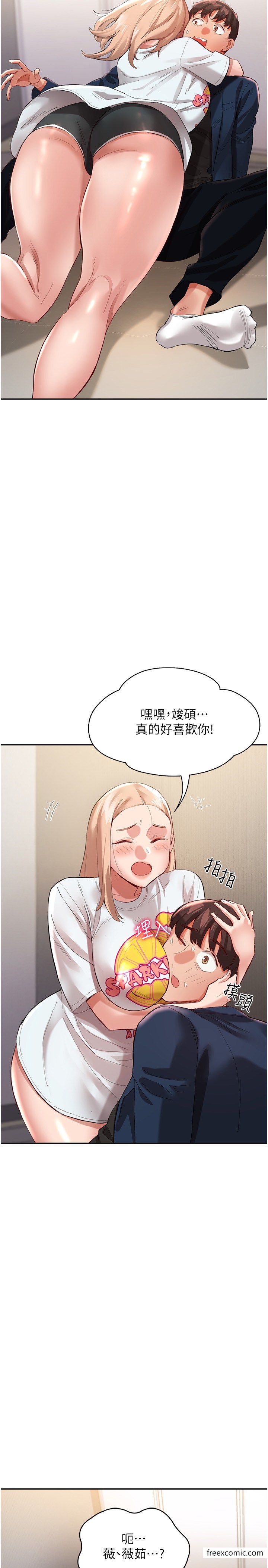 23P - 波涛汹涌的同居生活