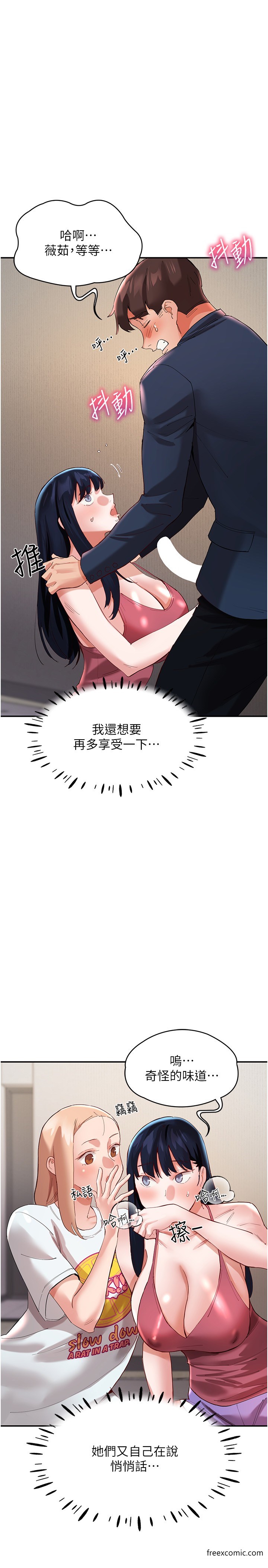 37P - 波涛汹涌的同居生活