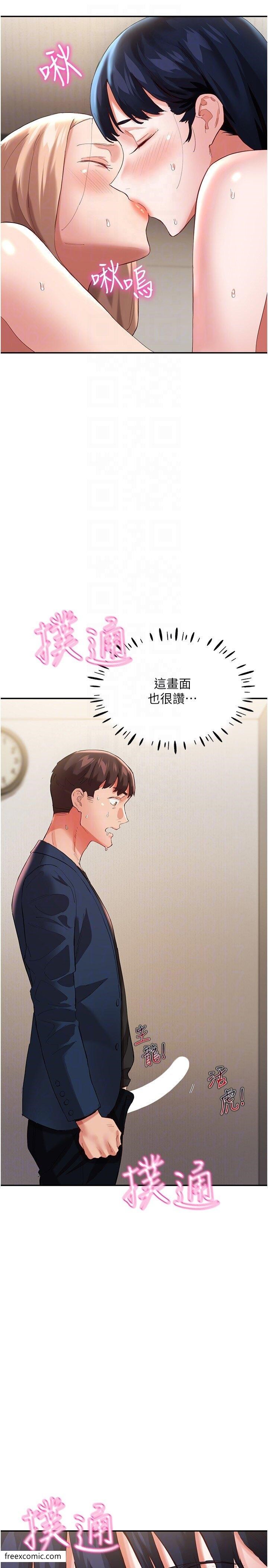 26P - 波涛汹涌的同居生活