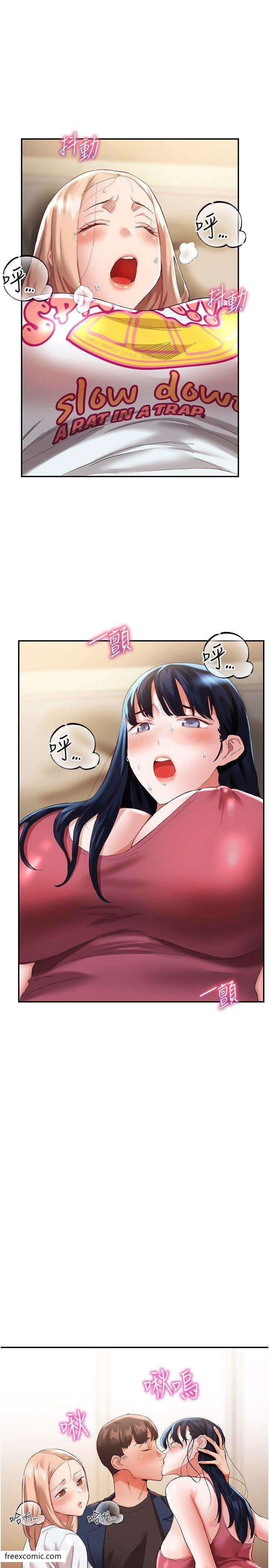 2P - 波涛汹涌的同居生活