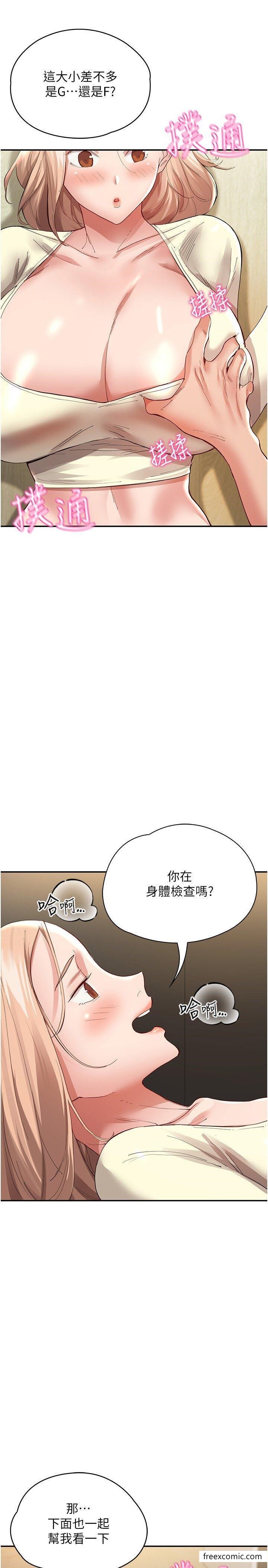 13P - 波涛汹涌的同居生活