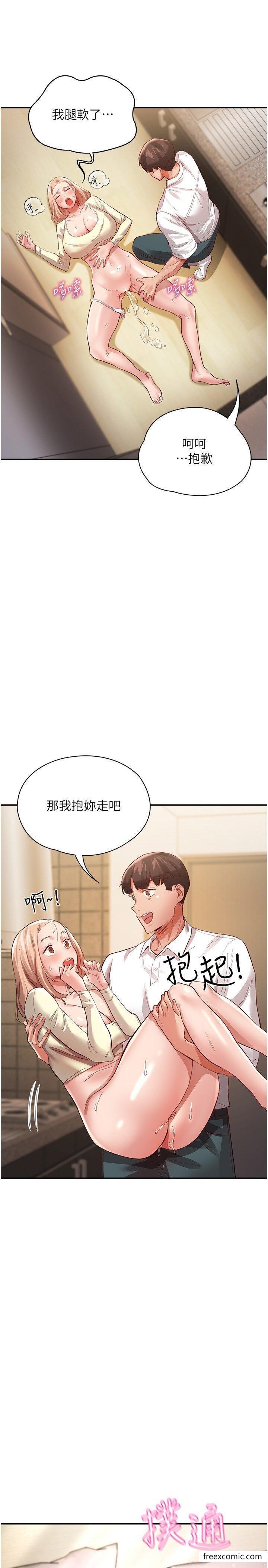 19P - 波涛汹涌的同居生活