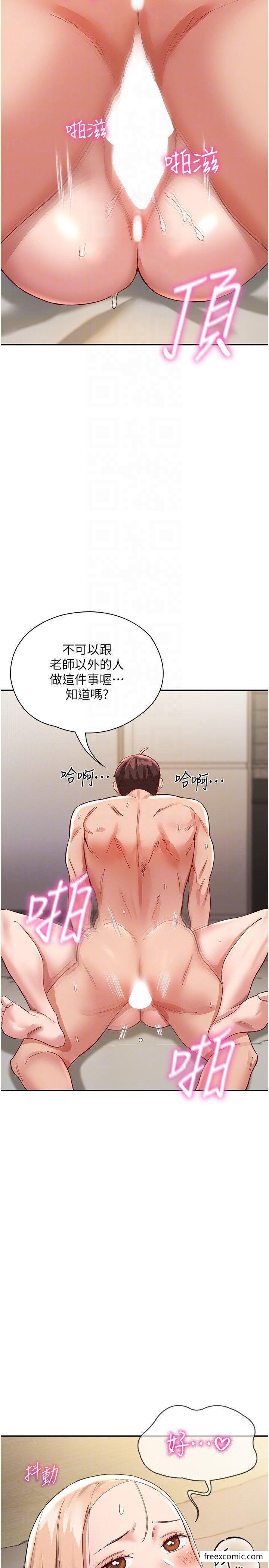 24P - 波涛汹涌的同居生活