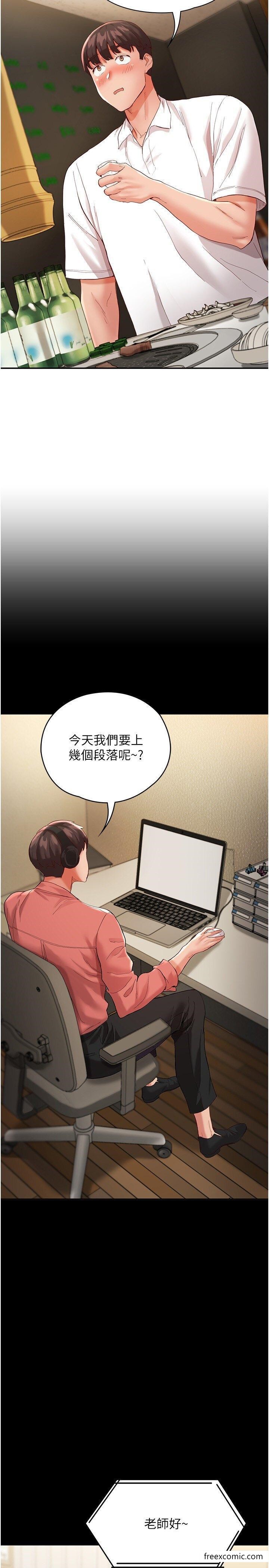 2P - 波涛汹涌的同居生活