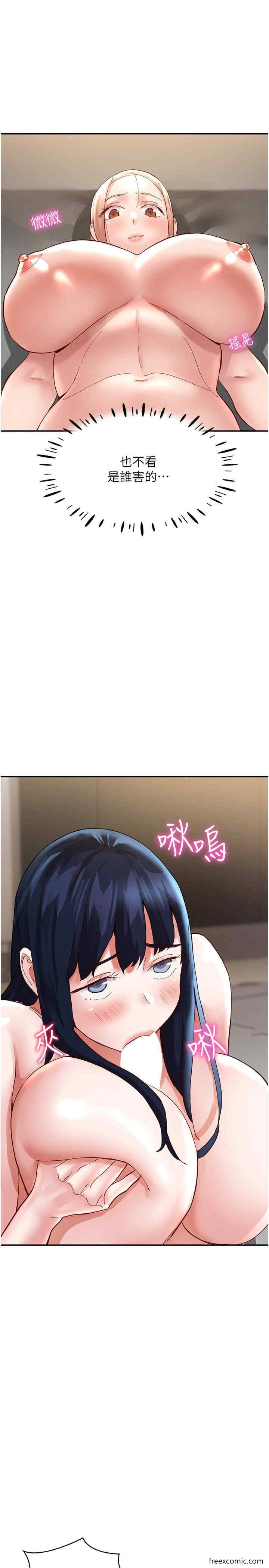11P - 波涛汹涌的同居生活