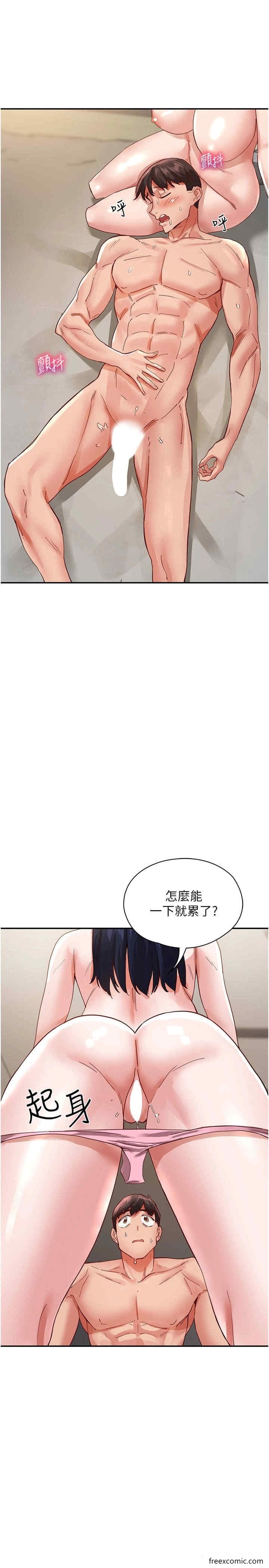 17P - 波涛汹涌的同居生活