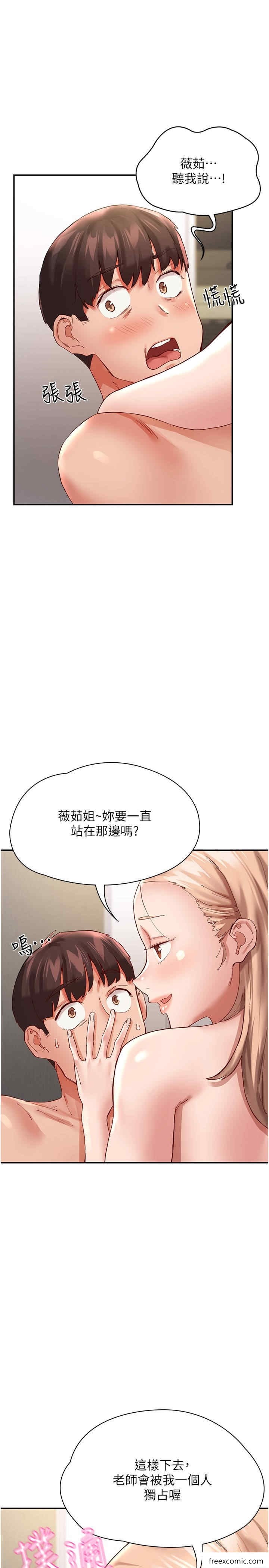 1P - 波涛汹涌的同居生活