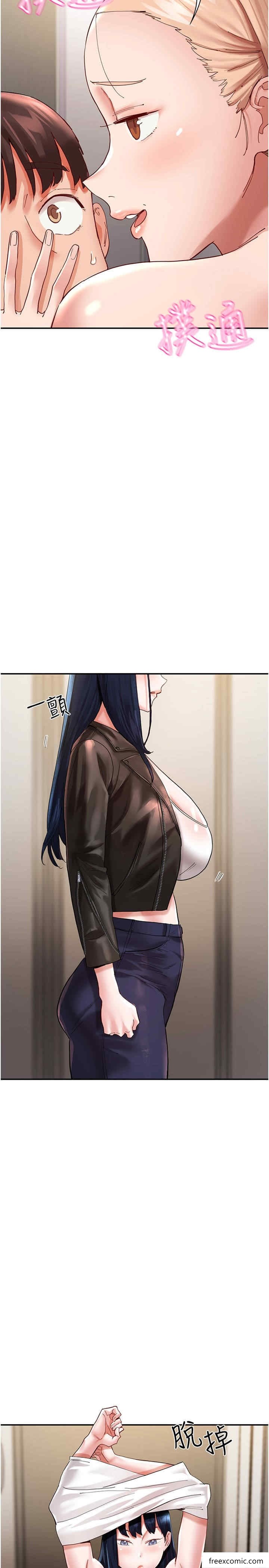 2P - 波涛汹涌的同居生活