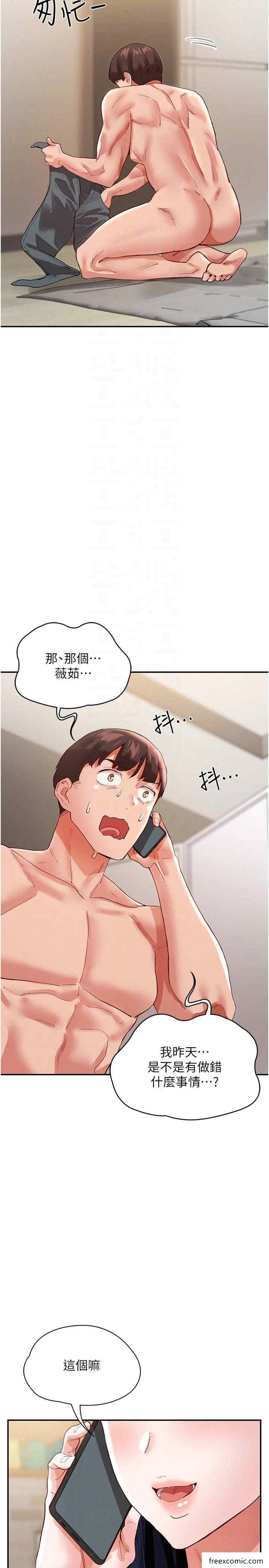 34P - 波涛汹涌的同居生活
