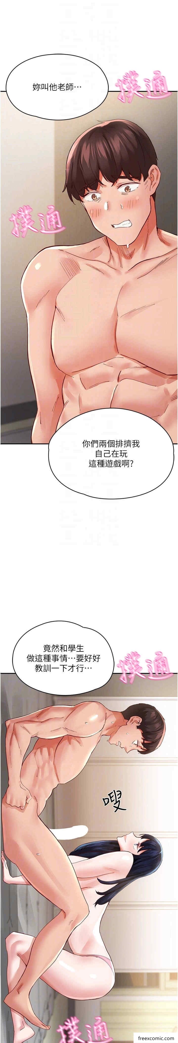 6P - 波涛汹涌的同居生活