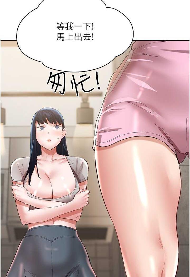 3P - 波涛汹涌的同居生活