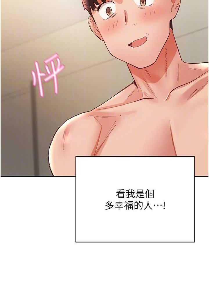 71P - 波涛汹涌的同居生活