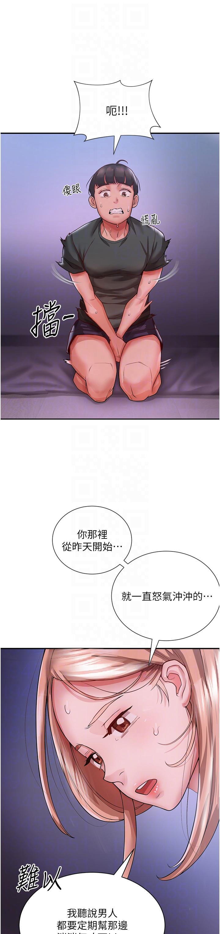 26P - 波涛汹涌的同居生活