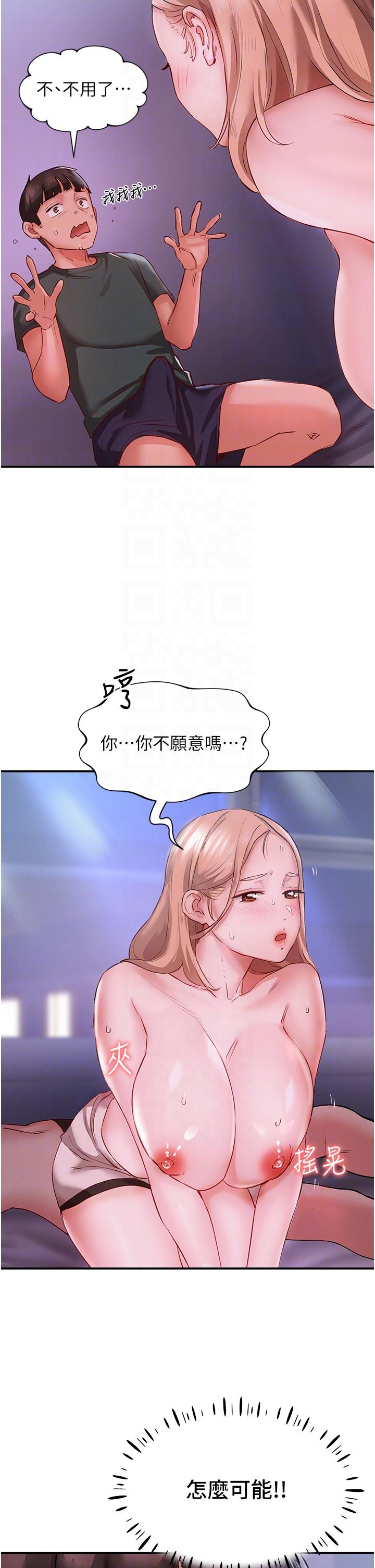 30P - 波涛汹涌的同居生活